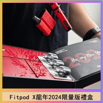Fitpod X/X-BOX龍年2024限量版禮盒